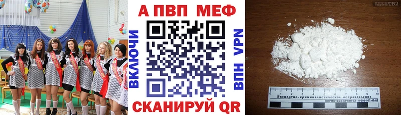 A-PVP Crystall  Богородицк 