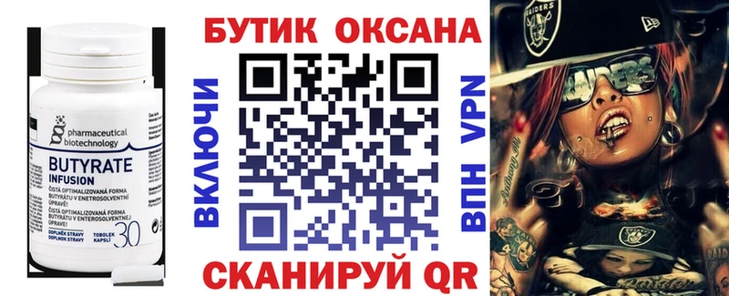 купить  цена  Богородицк  Бутират BDO 