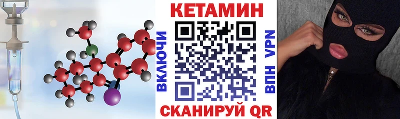 Кетамин ketamine Богородицк