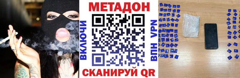 МЕТАДОН VHQ  Богородицк 