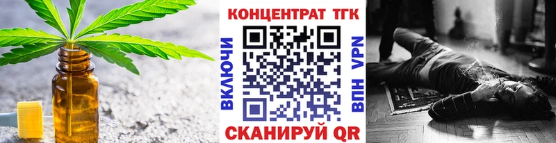 ТГК гашишное масло дарнет шоп Богородицк